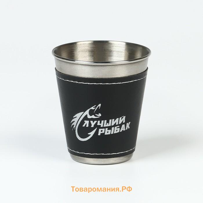 Стопки в чехле «Лучший рыбак»: нержавеющая сталь, набор 3 шт. х 70 мл