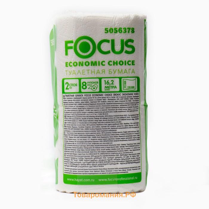 Туалетная бумага Focus Economic Choice, 2 слоя, 8 рулонов