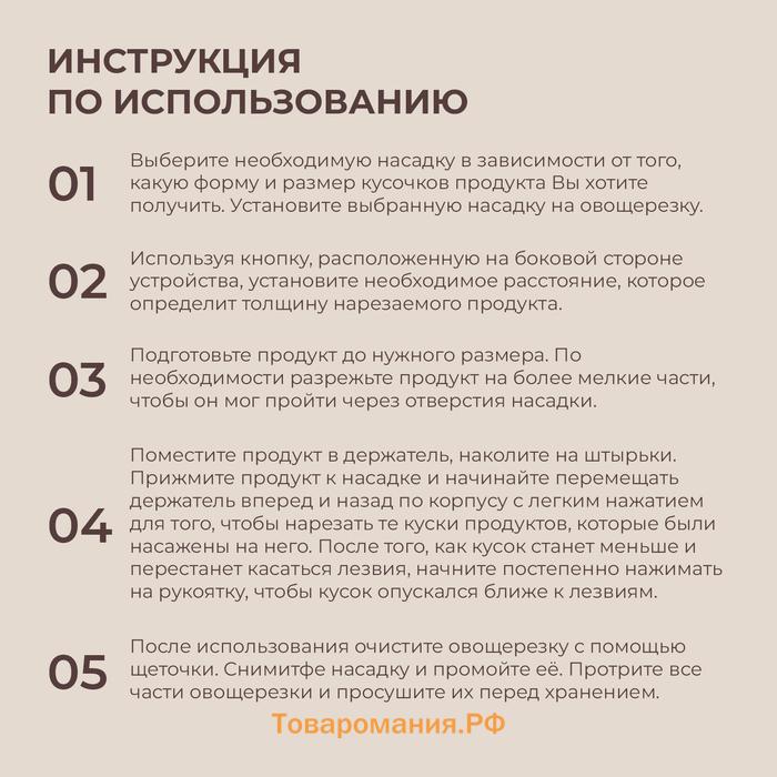 Овощерезка универсальная SL Home «Оливковая роща», 5 лезвий, оливковая