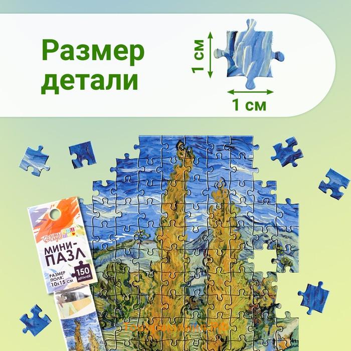 Мини - пазлы в колбе «Ван Гог», 150 деталей