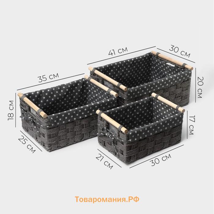 Корзины для хранения LaDо́m, 3 шт., ручное плетение, серые