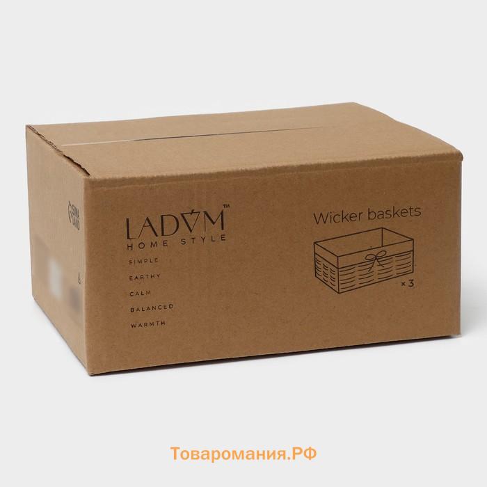 Корзины для хранения LaDо́m, 3 шт., ручное плетение, пластик, бежевые