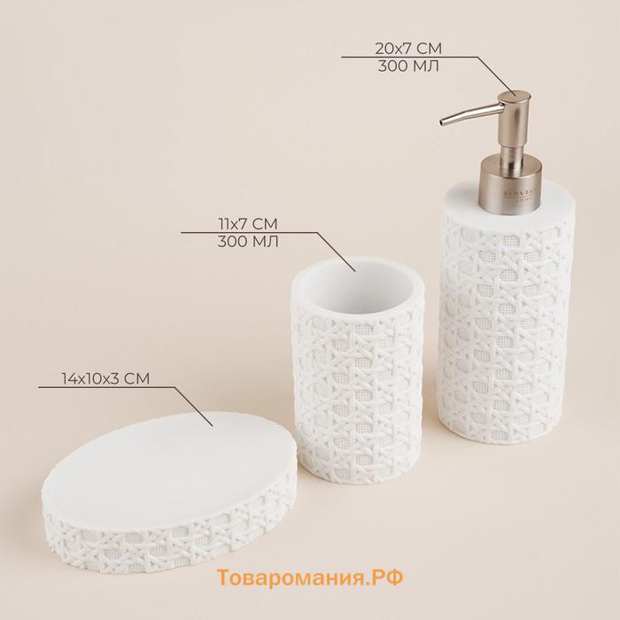 Аксессуары для ванной SL Home, 3 предмета, дозатор, мыльница, стакан