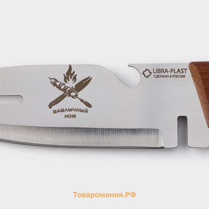 Нож кухонный для мяса Libra Plast «Шашлычный», лезвие 13.7 см, нержавеющая сталь