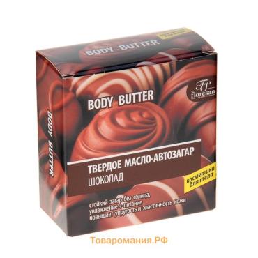Масло-автозагар твердое Floresan шоколад, 100 мл