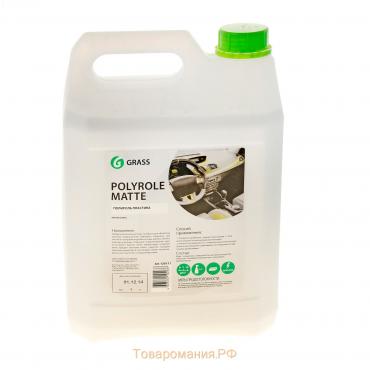 Полироль пластика Grass Polyrole Matte матовый, 5 л