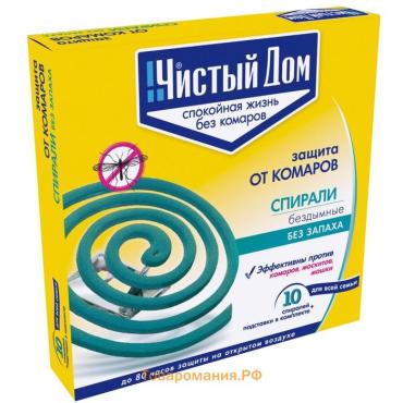 Спирали от комаров "Чистый дом", бездымные, без запаха, 10 шт
