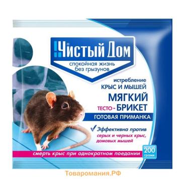 Тесто-брикет от крыс и мышей Чистый дом 200 г