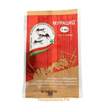 Средство от муравьев Мурацид, ампула, 1 мл