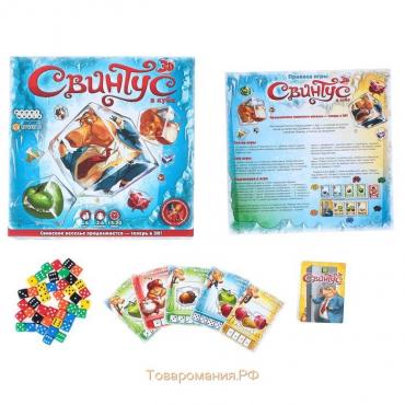 Настольная игра «Свинтус 3D»