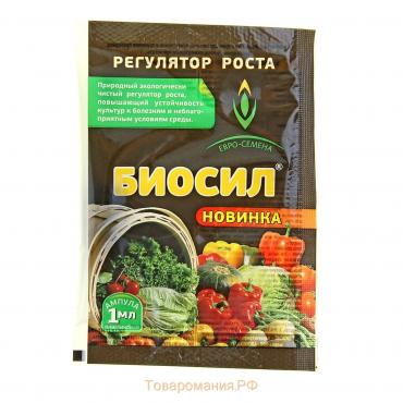 Регулятор роста "Биосил" природный, экологически чистый, 1 мл