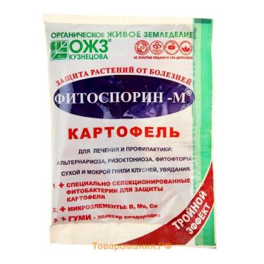 БИО фунгицид "Фитоспорин-М", от бактериальных и грибных болезней картофеля,30 г