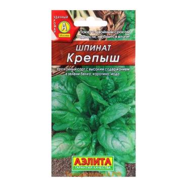 Семена Шпинат "Крепыш", 2 г