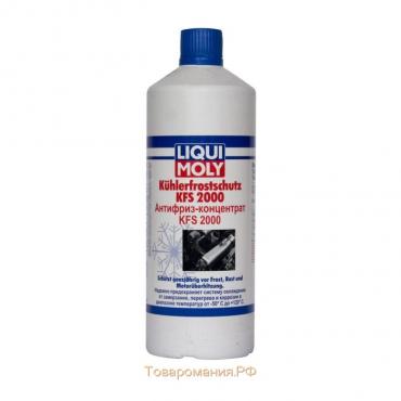 Антифриз концентрат Liqui Moly Kuhlerfrostschutz KFS 11 синий, 1 л