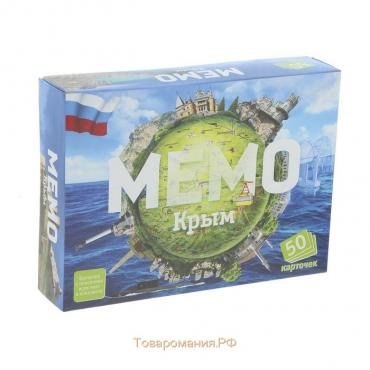 Настольная игра «Мемо. Крым», 50 карточек + познавательная брошюра