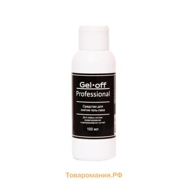 Средство для снятия гель-лака Gel-off Professional, 110 мл