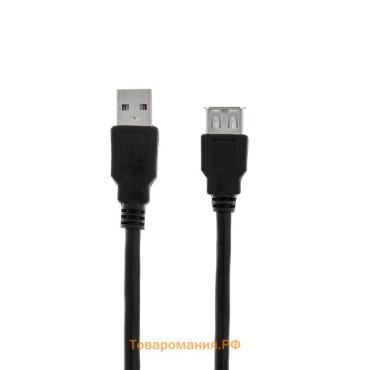 Кабель-удлинитель CAB-5, USB A (m) - USB A (f), 1.5 м, черный