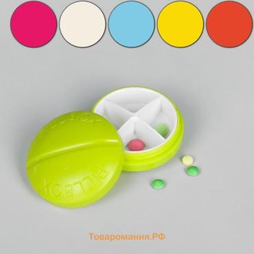 Таблетница «Pill Box», d = 6,5 см, 4 секции, цвет МИКС