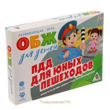 Настольная игра «ОБЖ для детей: ПДД для юных пешеходов», 60 карт, 6 фишек, игровое поле, кубик, 6+