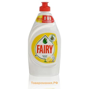 Средство для мытья посуды Fairy "Сочный лимон", 450 мл