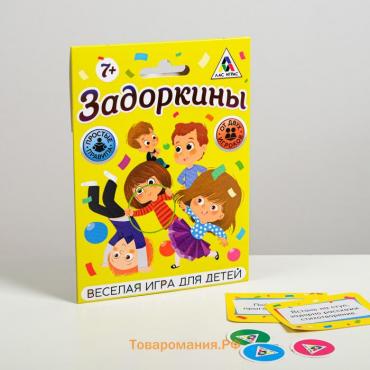 Фанты «Задоркины», 10 карт, 7+