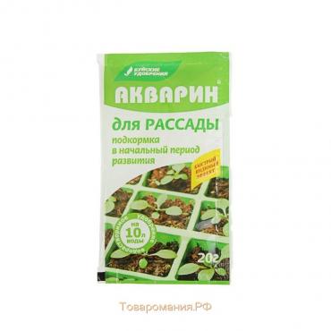 Удобрение водорастворимое минеральное "Акварин" для рассады, 20 г