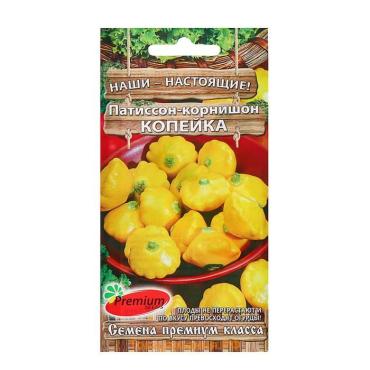 Семена Патиссон Копейка, 7 шт