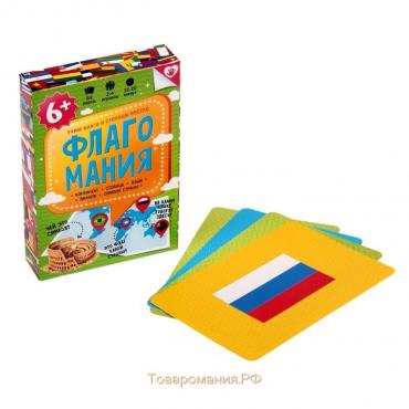 Карточная игра «Флагомания», 54 карточки