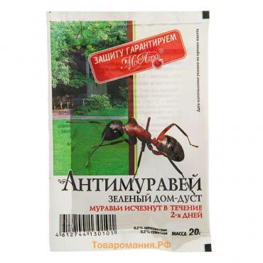 Средство для борьбы с муравьями Антимуравей, порошок, 20 г