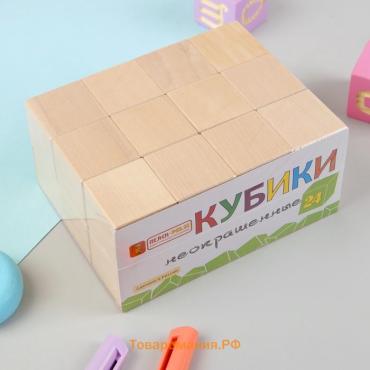 Кубики деревянные «Неокрашенные», 24 шт.