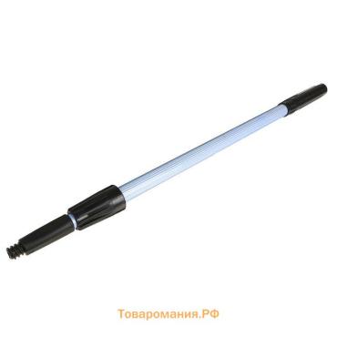 Штанга телескопическая 0.6-1.2 м, 2 секции, алюминий