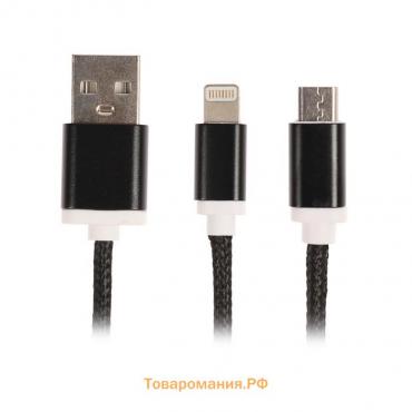 Кабель 2 в 1 Luazon, microUSB/Lightning - USB, 1 А, в виде брелка, золотистый