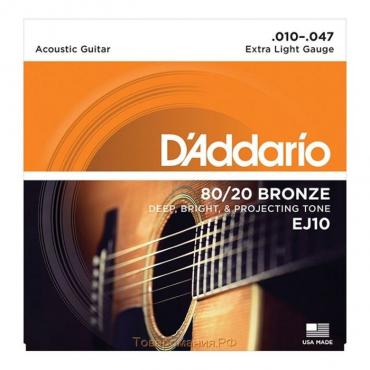 Струны для акустической гитары D`Addario EJ10 BRONZE 80/20  бронза Extra Light 10-47