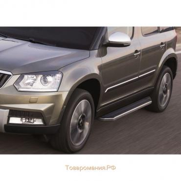 Пороги на автомобиль "Premium" Rival для Skoda Yeti 2009-2018, 173 см, 2 шт., алюминий, A173ALP.5101.1