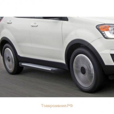 Порог-площадка "Bmw-Style" RIVAL, SsangYong Actyon 2010-н.в., с крепежом, D173AL.5303.2