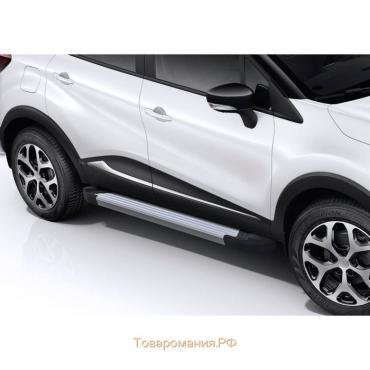 Порог-площадка "Silver" RIVAL, Renault Kaptur 2016-н.в., с крепежом, F173AL.4703.1