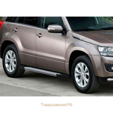 Порог-площадка "Silver" RIVAL, Suzuki Grand Vitara 2005-2016, с крепежом, F173AL.5502.2