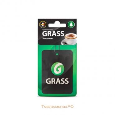 Ароматизатор Grass, капучино