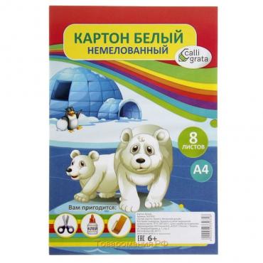 Картон белый А4, 8 листов "Снеговик", немелованный, плотность 220 г/м2, в плёнке, МИКС