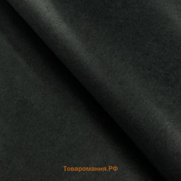 Бумага упаковочная тишью, чёрный, 50×66 см