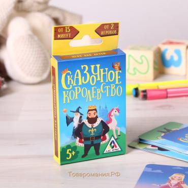 Настольная игра «Сказочное королевство», 35 карт, 5+