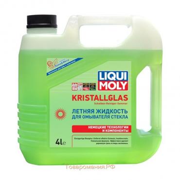 Летняя жидкость для омывания стёкол LiquiMoly KRISTALLGLAS Scheiben-Reiniger-Sommer, 4 л