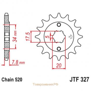 Звезда ведущая JTF327-15, JT sprockets, цепь 520, 15 зубьев