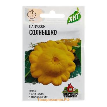 Семена Патиссон "Солнышко", ц/п,  среднеспелый, 1 г  серия ХИТ х3