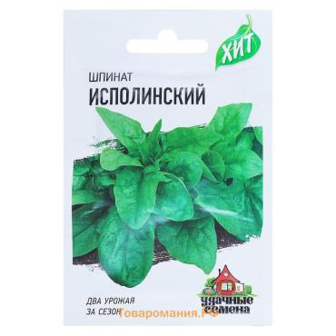 Семена Шпинат "Исполинский", ц/п,  2 г  серия ХИТ х3