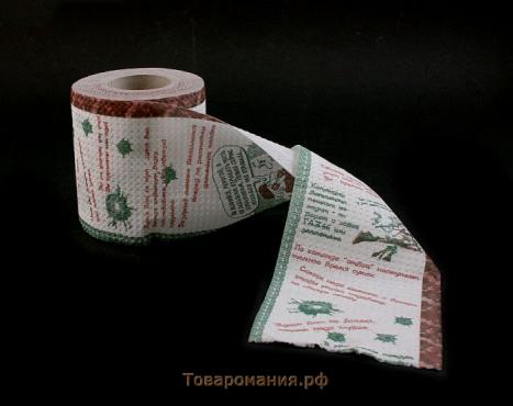 Сувенирная туалетная бумага "Армейские штучки", 1 часть,  10х10,5х10 см
