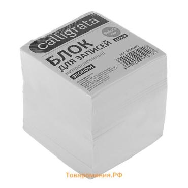 Блок бумаги для записей 9x9x9 см, Calligrata, 55 г/м², непроклеенный, белизна 70-80%