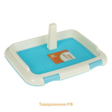 Туалет для собак 46,5 х 35,5 х 5,5 см, со съёмным бортом, решеткой и столбиком, голубой