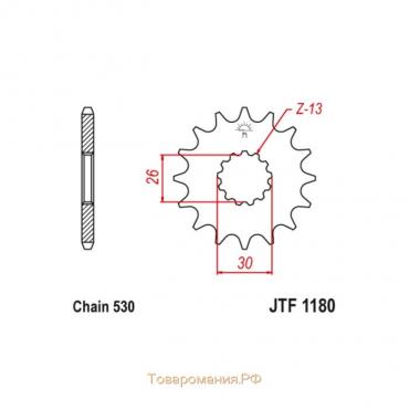 Звезда ведущая JT sprockets JTF1180-18, цепь 530, 18 зубьев