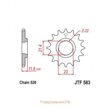 Звезда ведущая JT sprockets JTF583-14, цепь 520, 14 зубьев